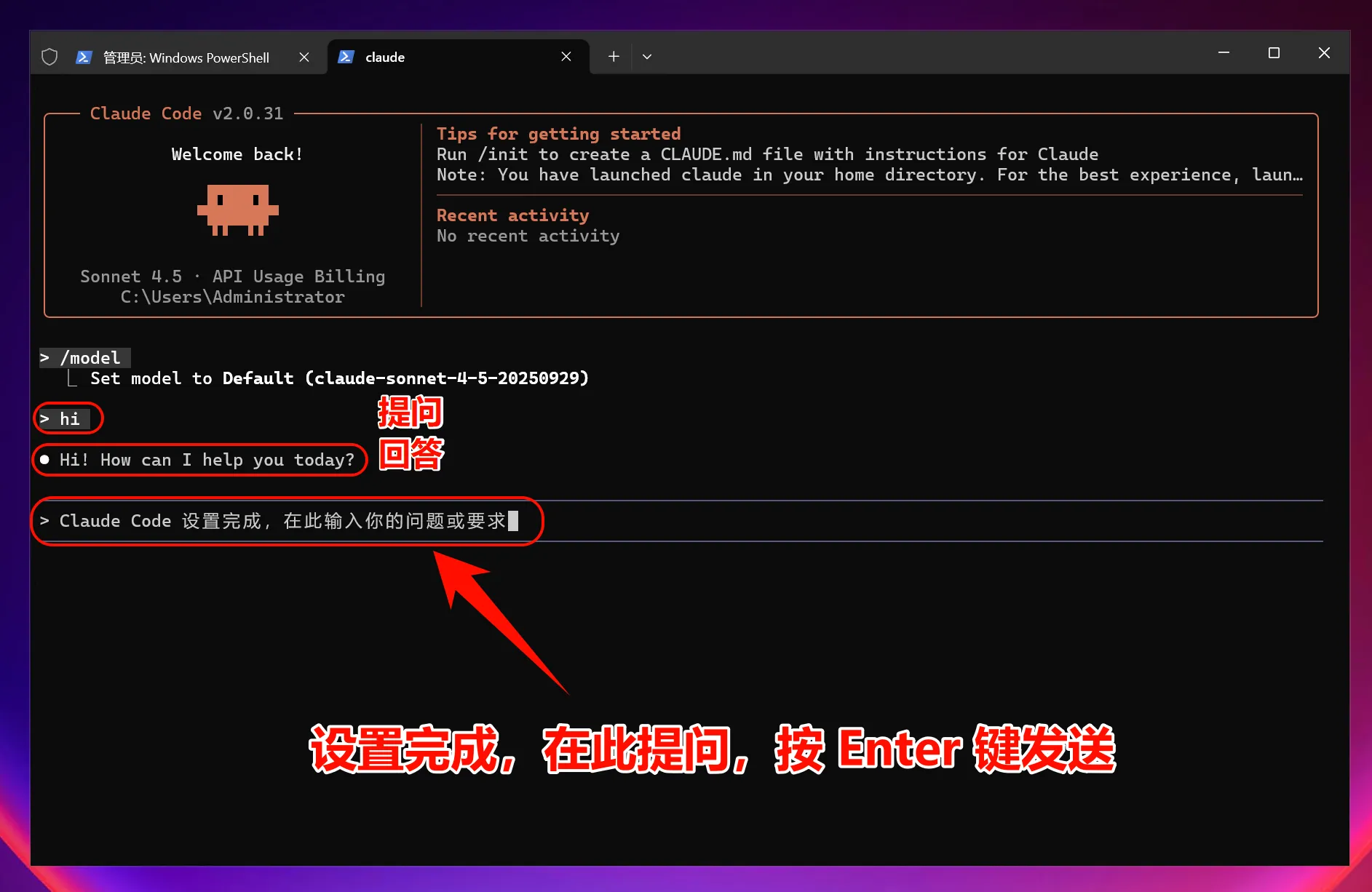 /model 按 Enter 进入，选择模型，通常使用默认设
