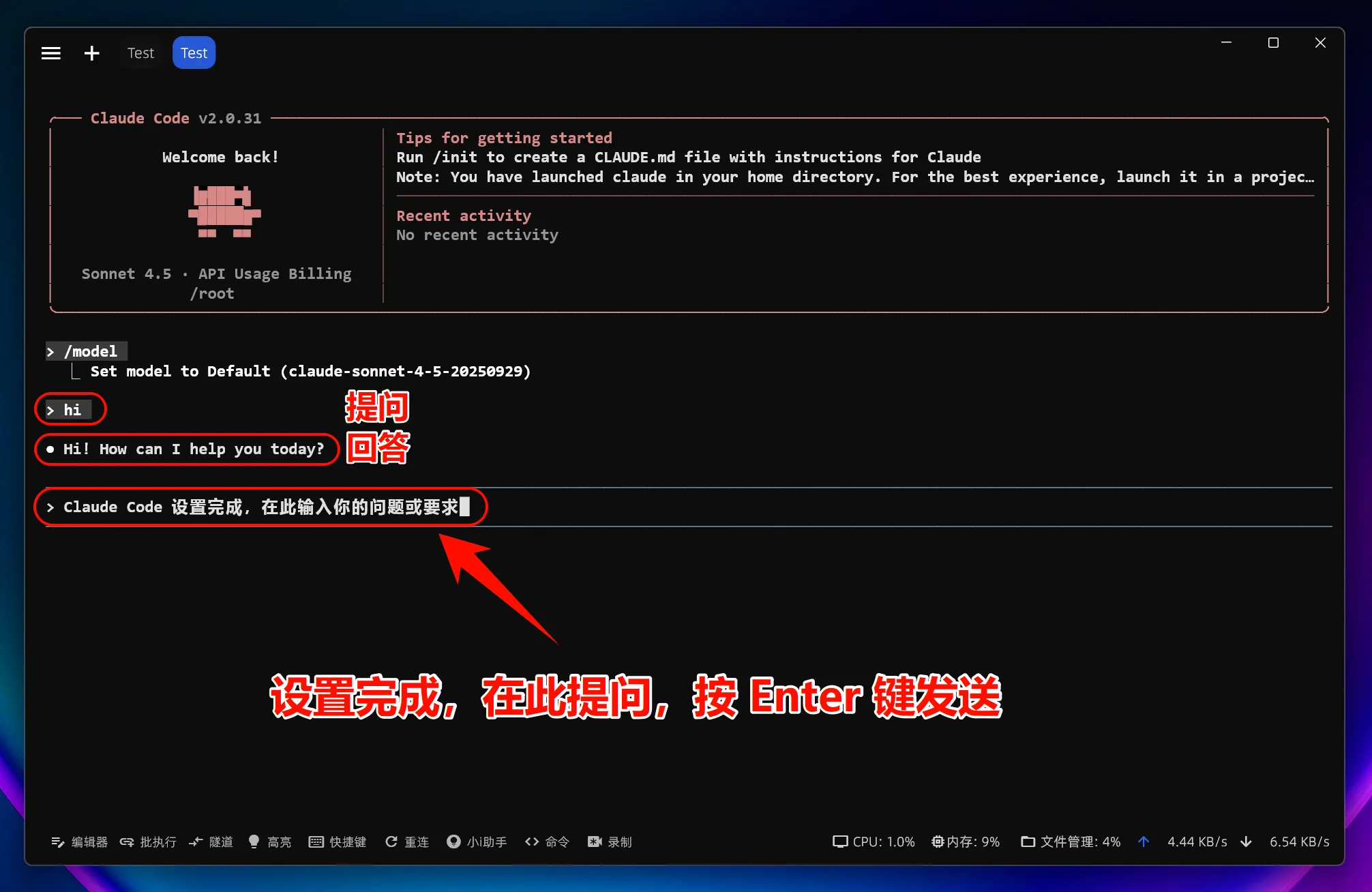 /model 按 Enter 进入，选择官方模型，通常使用默