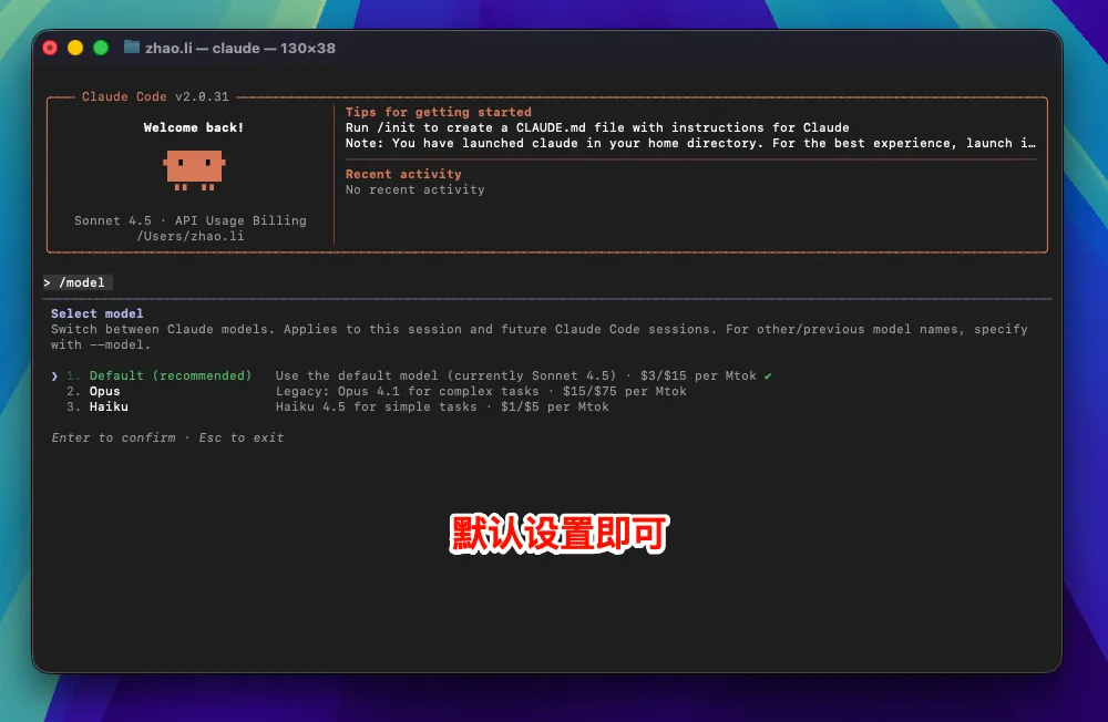/model 按 Enter 进入，选择官方模型，通常使用默