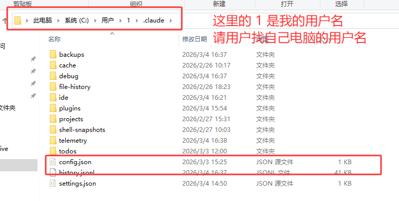 编辑 ~/.claude/config.json