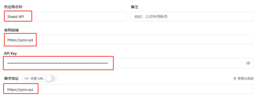 在 CC Switch 中填写云石供应商的地址、Key 与模型