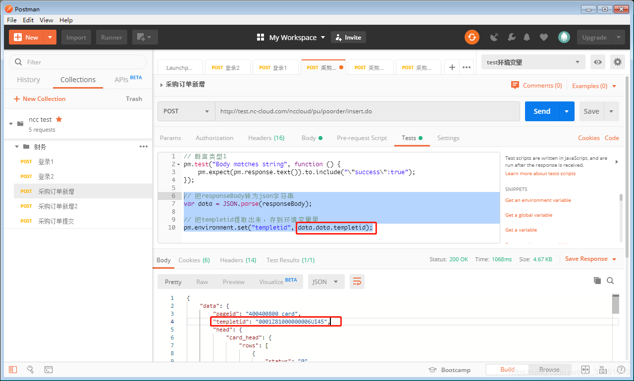 提取圈住的 json 值 templetid