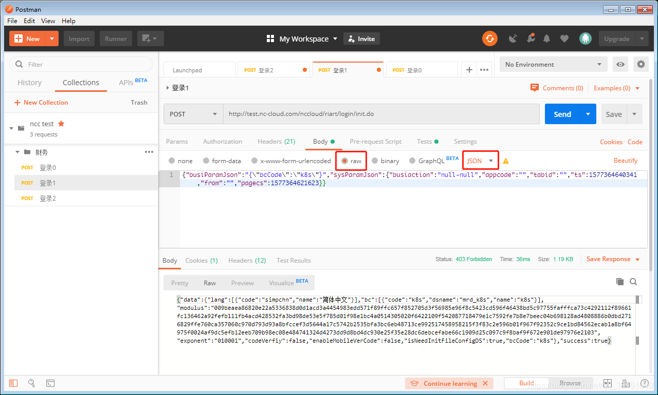 用例主体选择 raw 并粘贴 JSON