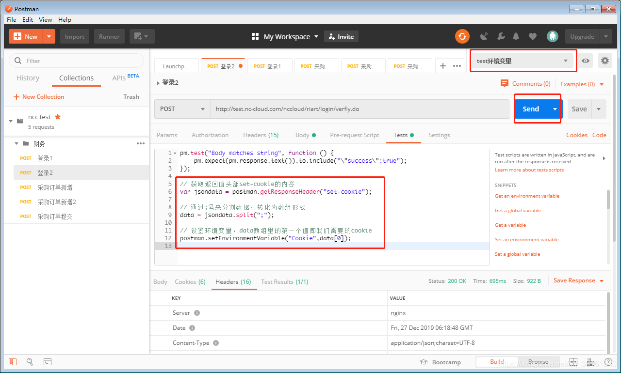 输入提取 cookie 的代码并发送请求
