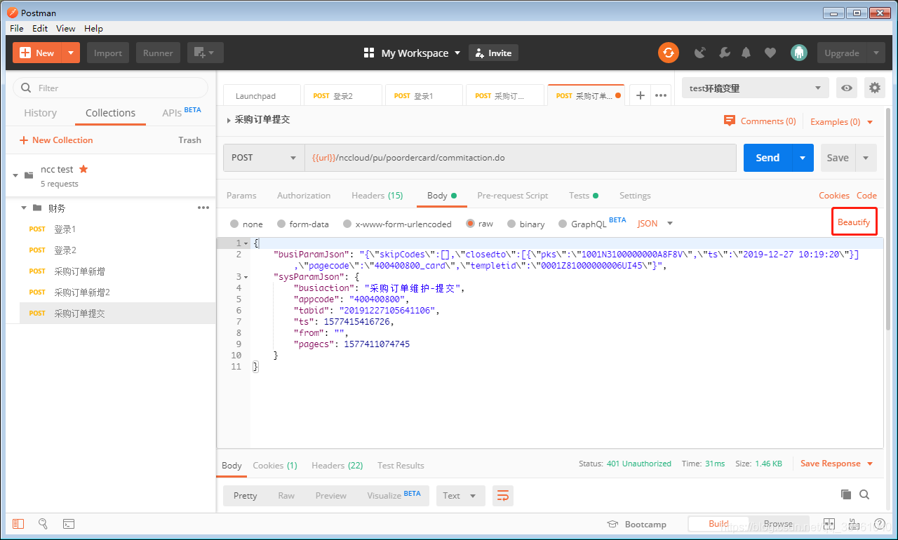 点击 beautify 格式化 json 数据