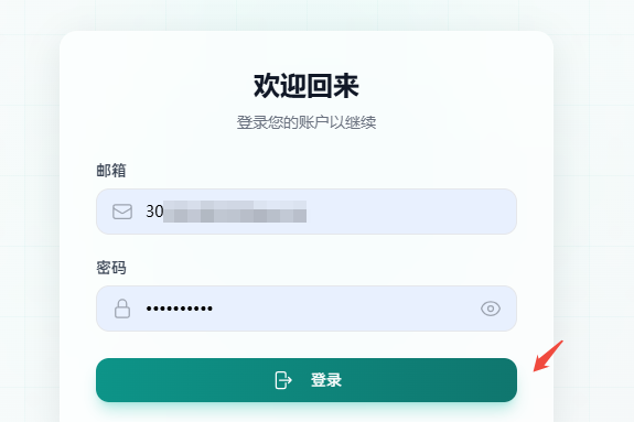 登录页面