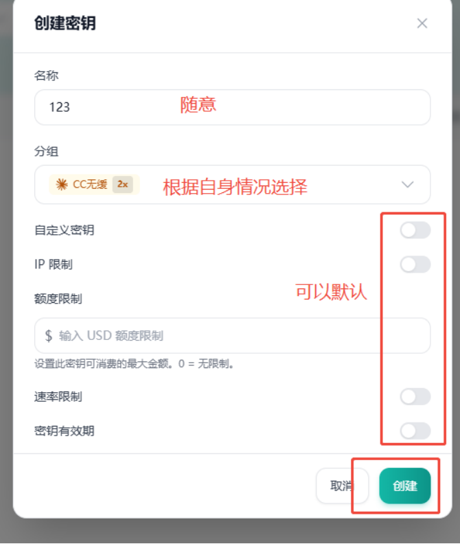 创建密钥表单