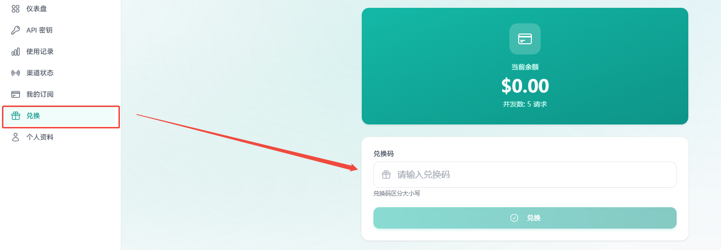 当前额度